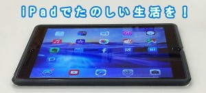 ipad-startup-index.jpg
