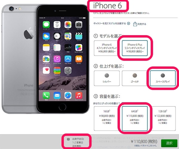 iphone6plus-buy-returns-2015-04-64g-select