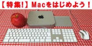 mac-start-up-index-t.jpg