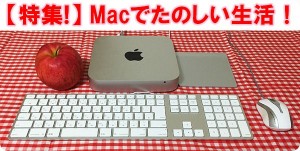 mac-start-up-index-t_thumb.jpg