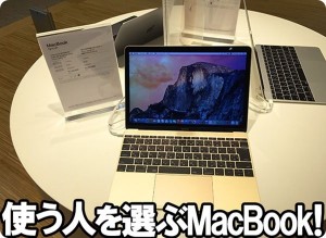 macbook-2015-1-front-view-t_thumb7_thumb.jpg