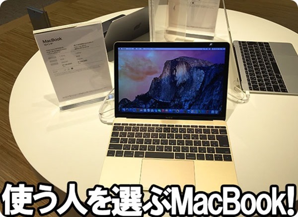 MacBook2015