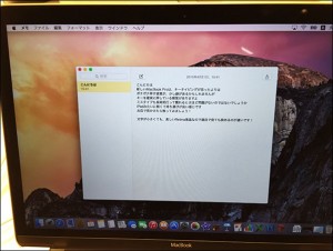 macbook-2015-21-memo_thumb.jpg