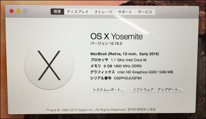 macbook-2015-23-spec_thumb.jpg