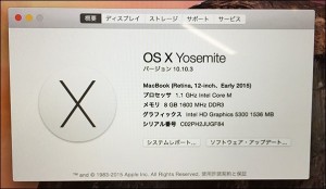 macbook-2015-23-spec_thumb5.jpg