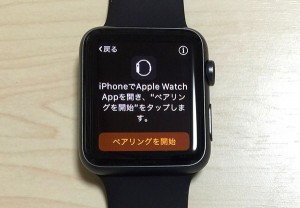 2-applewatch-pair-ring-ready1.jpg
