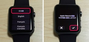 applewatch-1-pair-ring-langage-select-2.jpg