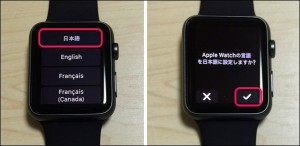 applewatch-1-pair-ring-langage-select-2_thumb.jpg