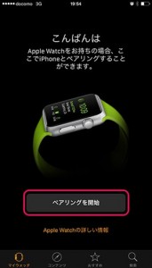 applewatch-4-pair-ring-iphone-ready-2_thumb.jpg