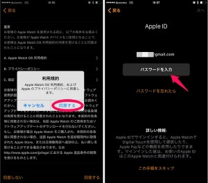 applewatch-7-passcode-set_thumb.jpg
