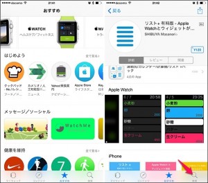 applewatch-app-install-2_thumb.jpg
