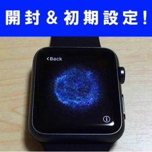 applewatch-unbox-setting-s