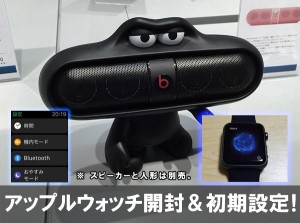 applewatch-unbox-setting-t.jpg