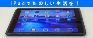 ipad-startup-index-4.jpg