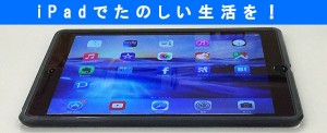 ipad-startup-index-5.jpg
