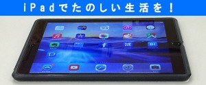 ipad-startup-index-5_thumb.jpg