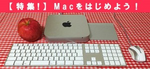 mac-start-up-index-t2.jpg