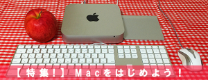mac-start-up-index-t5_thumb.png