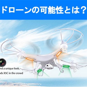 whats-drone-s