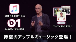 apple-music-wwdc2015-t.jpg