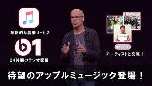 apple-music-wwdc2015-t_thumb.jpg