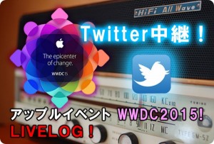 apple-wwdc-201506-t_thumb.jpg