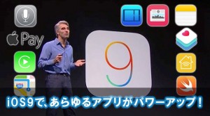 ios9-start-t.jpg
