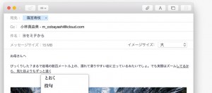 mac-osx-keyinput-live-exchange.jpg