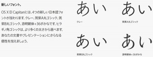 mac-osx-new-japan-new-4font_thumb.jpg