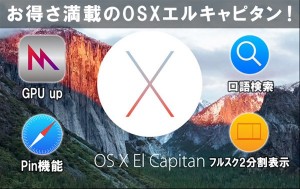 osx-el-capitan-sp-t_thumb.jpg