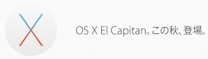 osx-elcapitan-end.jpg