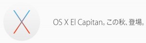 osx-elcapitan-end_thumb.jpg