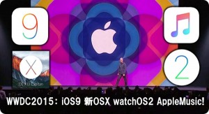 wwdc-t2_thumb.jpg