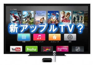 wwdc2015-appletv-t1_thumb.jpg