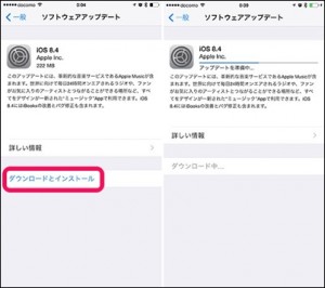 1-apple-music-ios84-updatae_thumb.jpg
