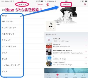 1-applemusic-genre-select2.jpg