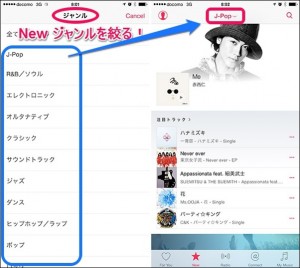 1-applemusic-genre-select2_thumb.jpg