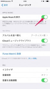 1-applemusic-off.jpg