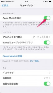 1-applemusic-off_thumb.jpg