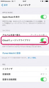 3-applemusic-icloud-music-library-2.jpg