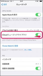 3-applemusic-icloud-music-library-2_thumb.jpg