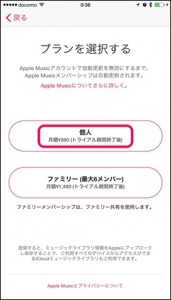 4-apple-music-price-check_thumb.jpg