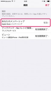 4-applemusic-subscription-setting2.jpg
