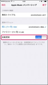 5-applemusic-auto-update-setting_thumb.jpg