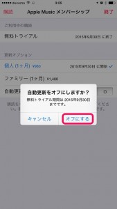 6-applemusic-auto-update-canel.jpg