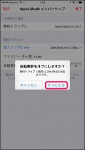 6-applemusic-auto-update-canel_thumb.jpg
