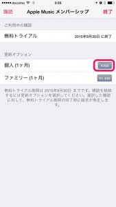 7-applemusic-auto-update-canceled.jpg