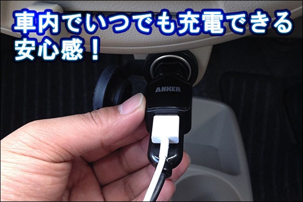 anker-dual-port-car-charger-iphone-ipad-car-e
