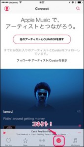 applemusic-13-connect-top_thumb.jpg