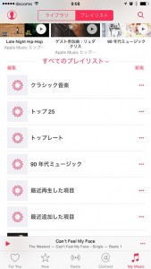 applemusic-16-my-music-playlist.jpg
